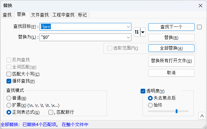 ../_images/regex-replace.png